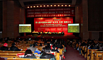 第七届中国国际地暖产业发展(北京)高峰论坛